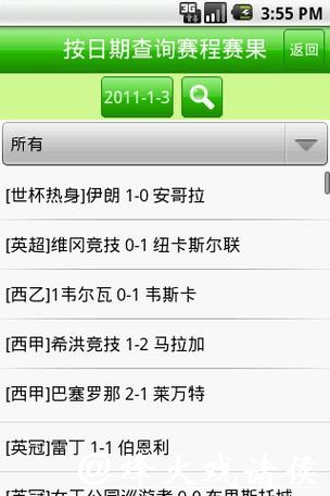 追踪世界杯比分直播，准确无延迟
