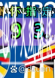 世界杯外围买球的法律问题,玩家需知晓 世界杯外围买球的法律问题,玩家需知晓