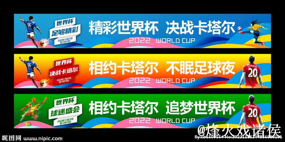 世界杯外围网址注意事项,最新地址和手机端进入整理 世界杯外围网址注意事项,最新地址和手机端进入整理