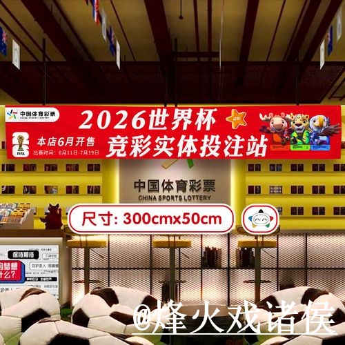 2026世界杯盘口入口整理,让球变化和赛中走势说明 2026世界杯盘口入口整理,让球变化和赛中走势说明
